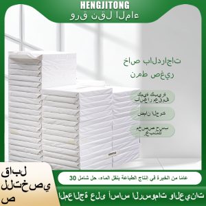 ورق أسفل الفيلم الصغير