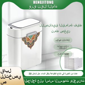 تخصيص ملصق مياه سلة المهملات